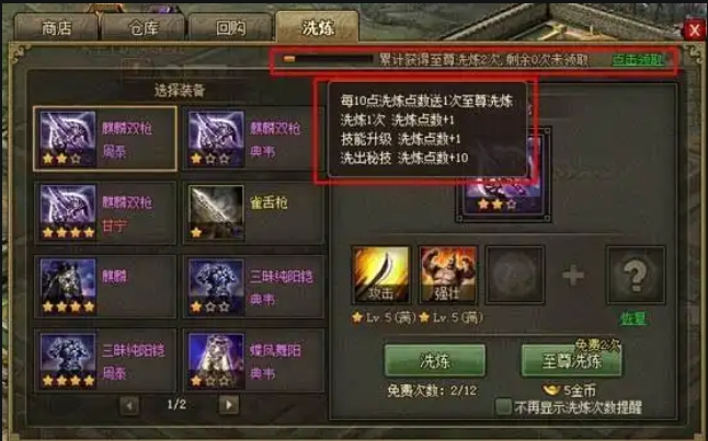 攻城掠地许褚地装备怎么过