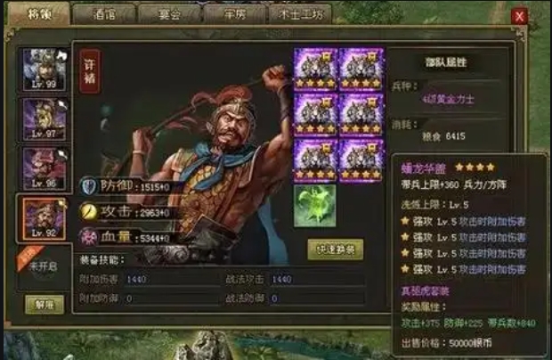 攻城掠地许褚地装备怎么过