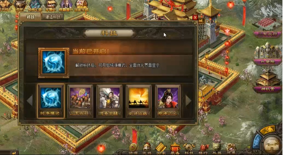 攻城掠地等级上限怎么解除