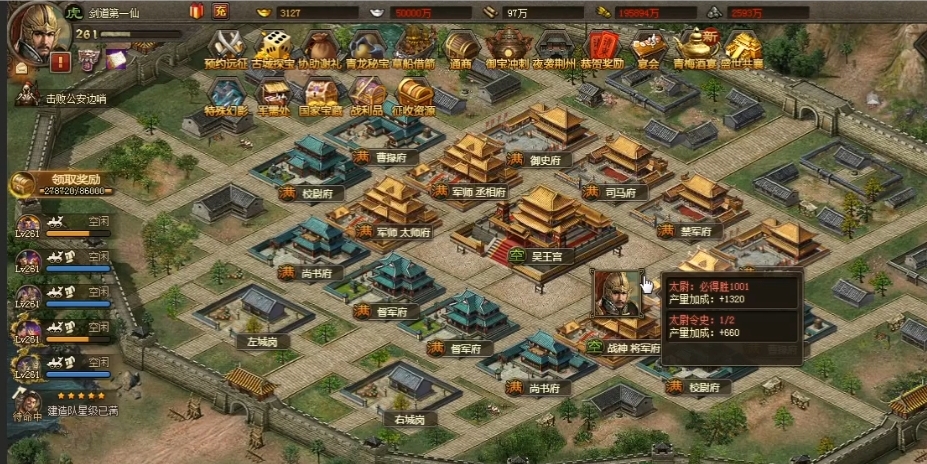 攻城掠地等级上限怎么解除