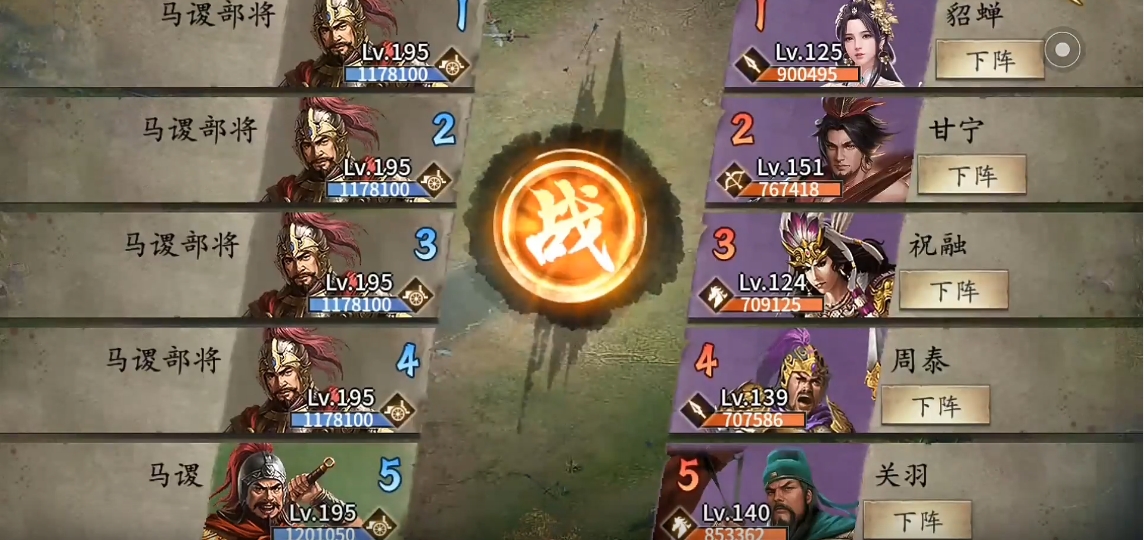 攻城掠地手游195怎么过 攻城掠地手游195怎么过