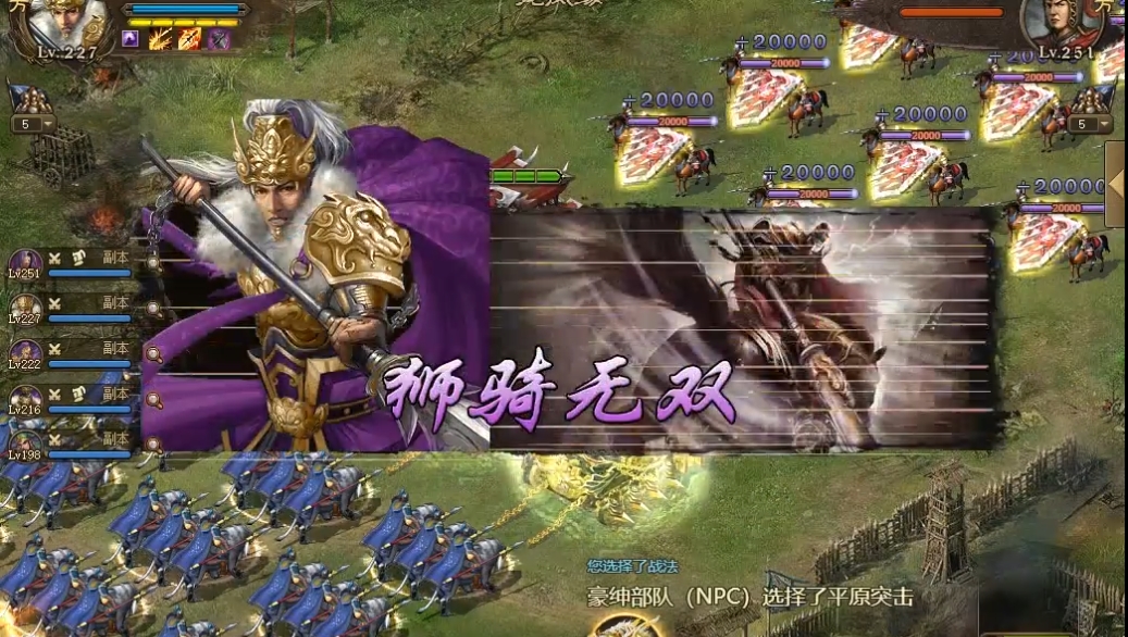 攻城掠地251副本怎么过最低过