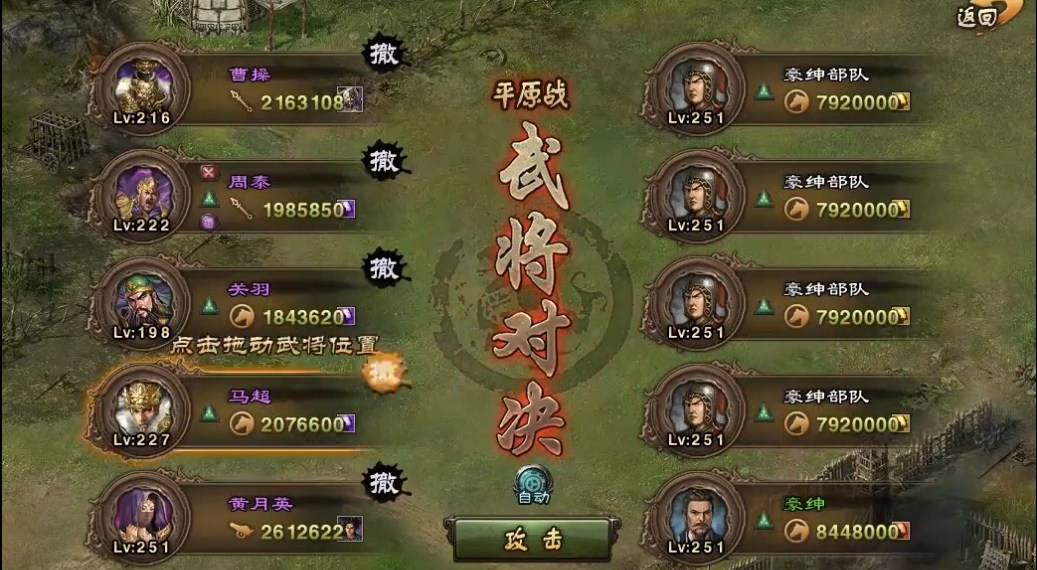 攻城掠地251副本怎么过最低过