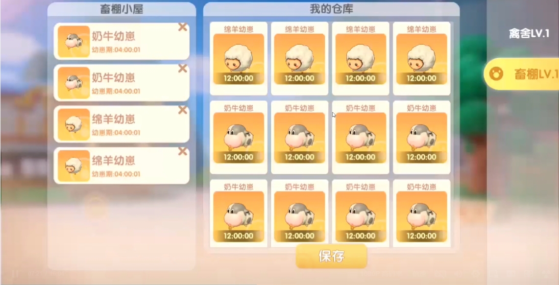 摩尔庄园手游奶牛怎么得 摩尔庄园手游奶牛怎么得