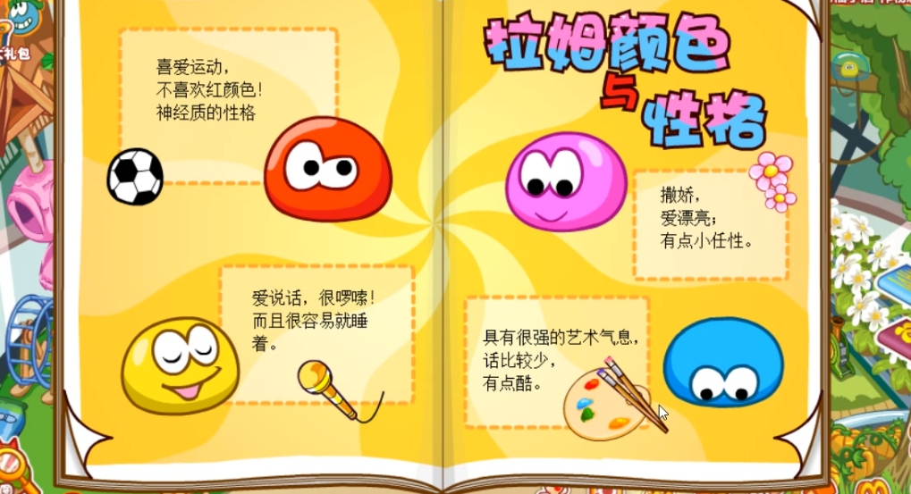 摩尔庄园手游里拉姆怎么长大 摩尔庄园手游里拉姆怎么长大