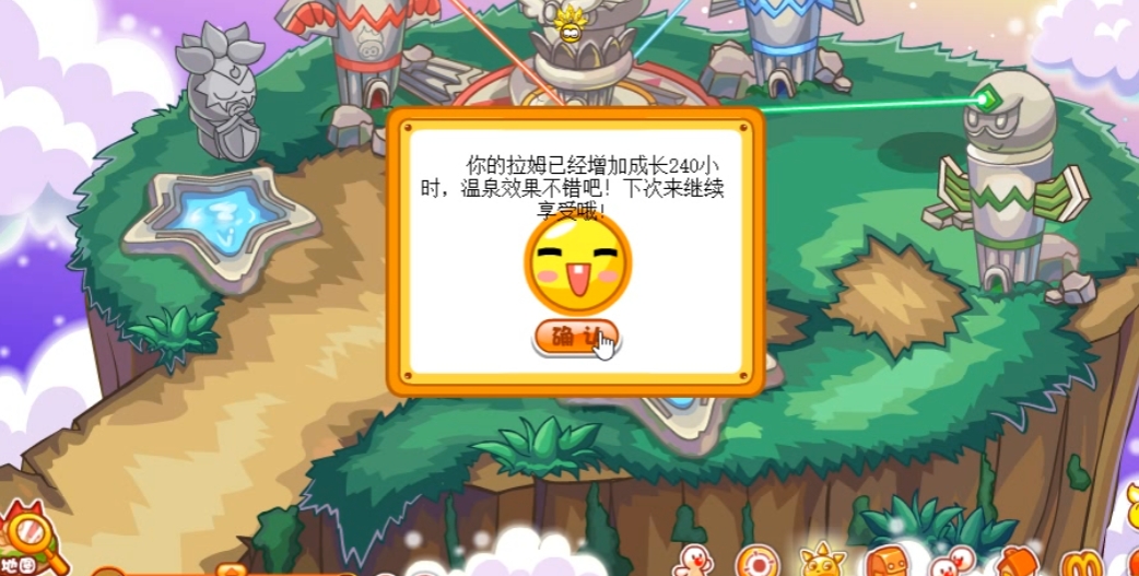 摩尔庄园温泉票怎么用