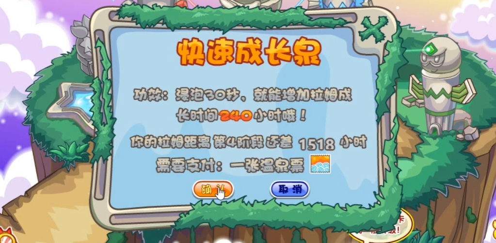 摩尔庄园温泉票怎么用