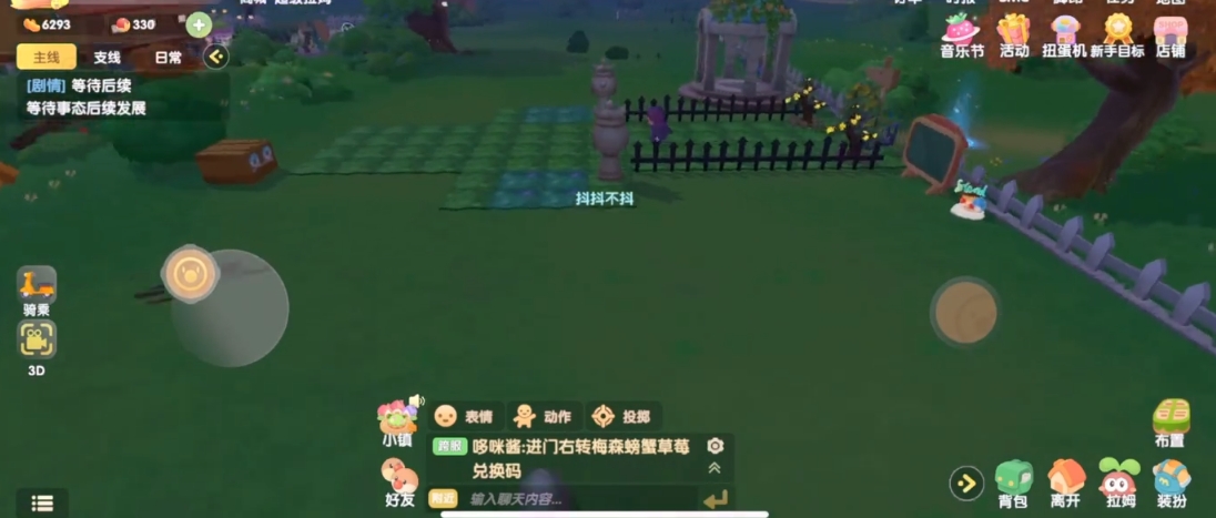 摩尔庄园蛛丝隐身衣怎么隐身 摩尔庄园蛛丝隐身衣怎么隐身