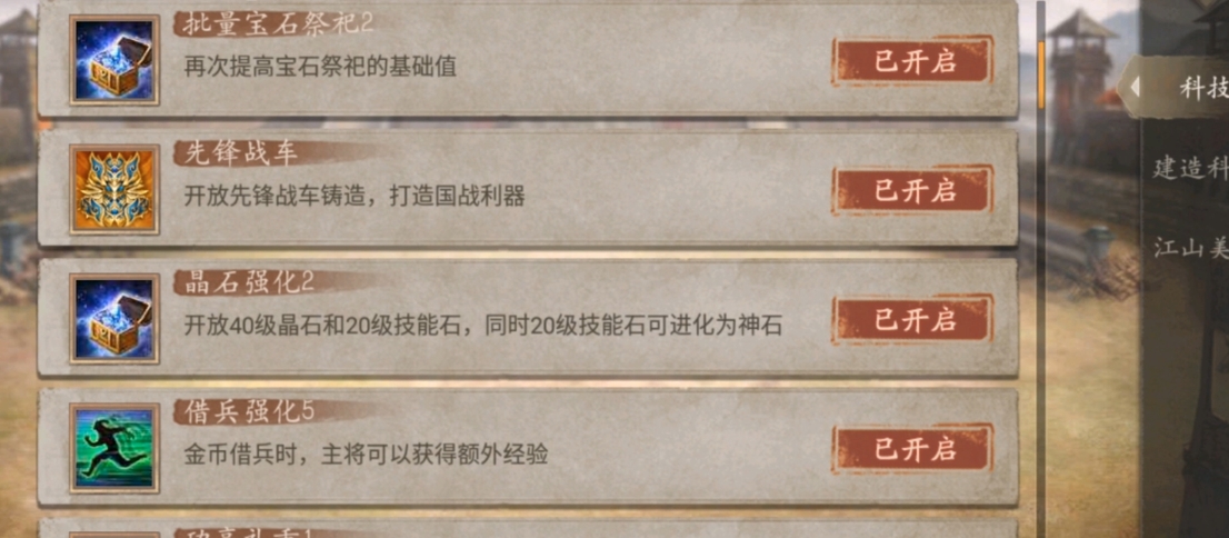 攻城掠地坐骑怎么开