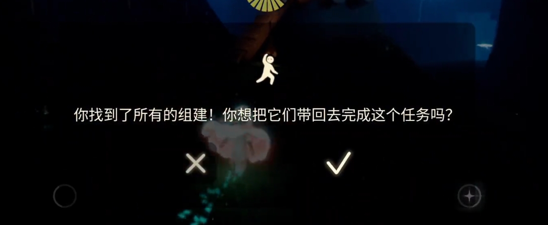 光遇重组向导怎么完成