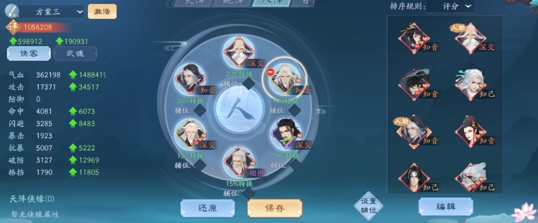 新笑傲江湖侠客怎么升级最好 新笑傲江湖侠客怎么升级最好