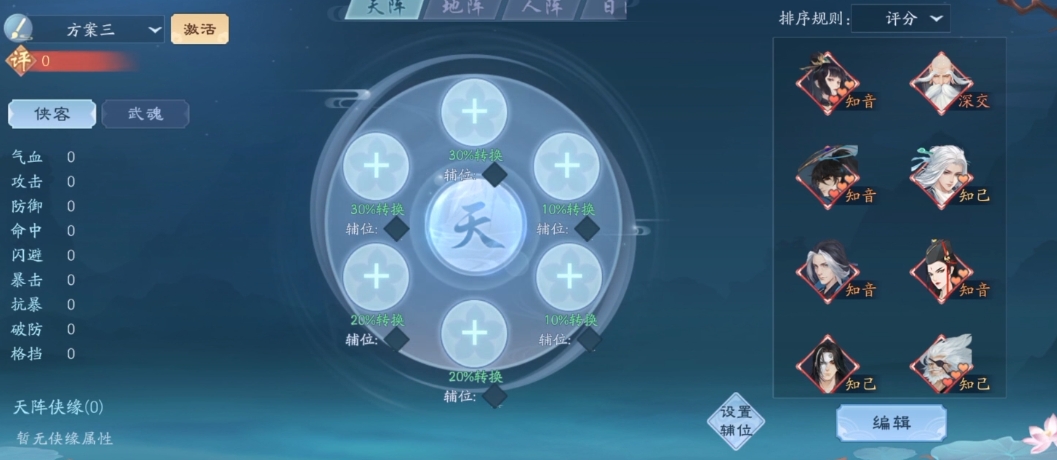 新笑傲江湖侠客怎么升级最好 新笑傲江湖侠客怎么升级最好