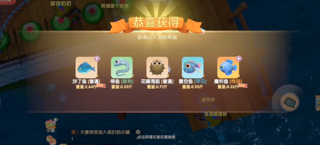 摩尔庄园魔鳉鱼怎么得