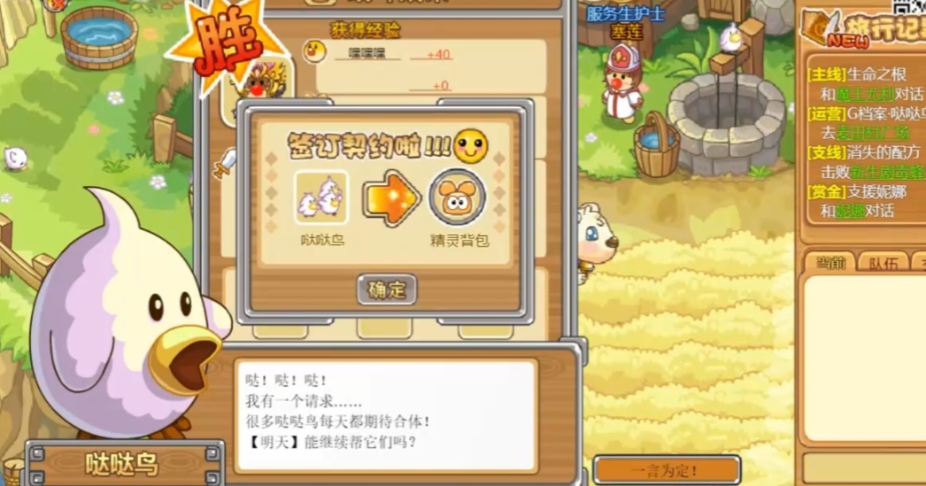 摩尔庄园哒哒鸟怎么培养 摩尔庄园哒哒鸟怎么培养