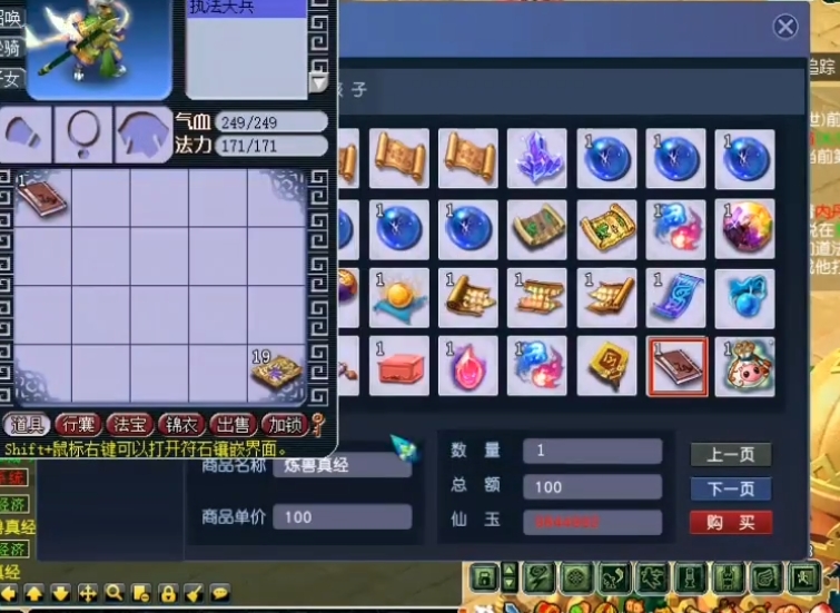 梦幻西游垫书怎么弄