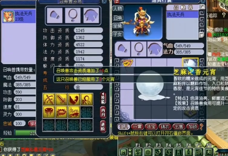 梦幻西游垫书怎么弄