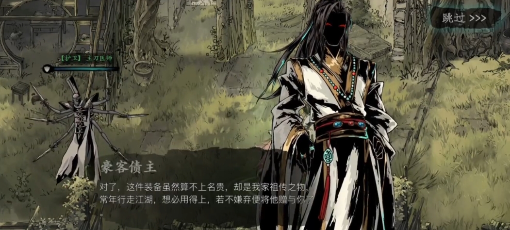 影之刃3豪客债主怎么选