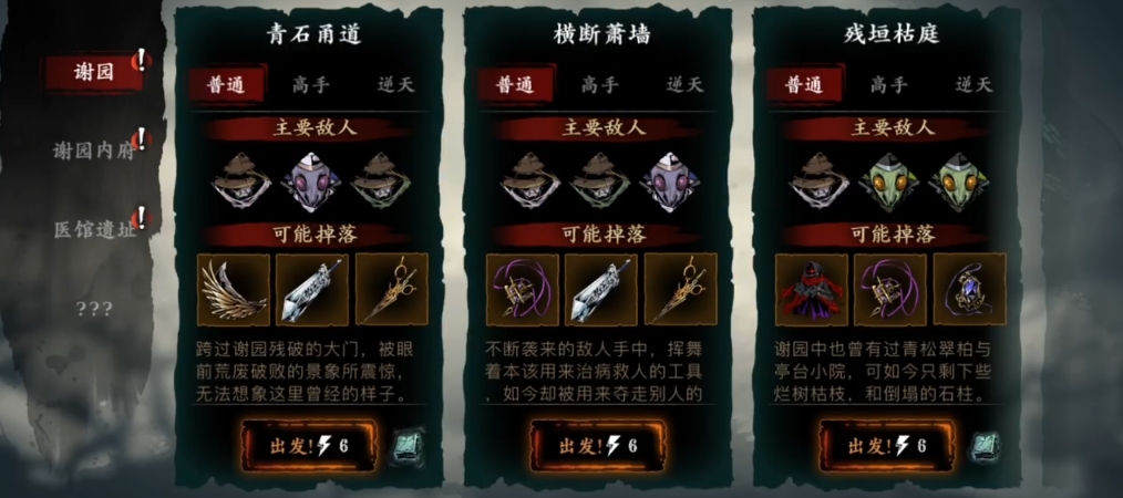 影之刃3豪客债主怎么选