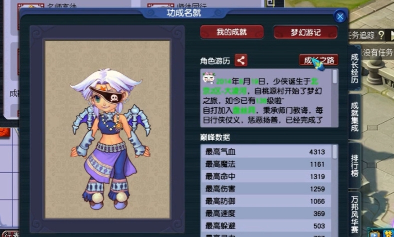 梦幻西游秘制怎么买