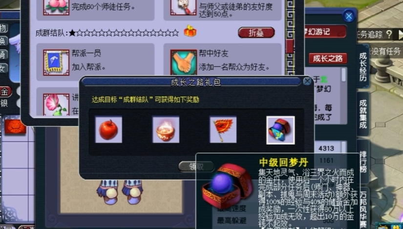 梦幻西游秘制怎么买