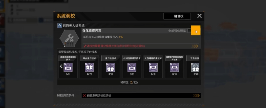 无尽的拉格朗日洗点怎么洗 无尽的拉格朗日洗点怎么洗