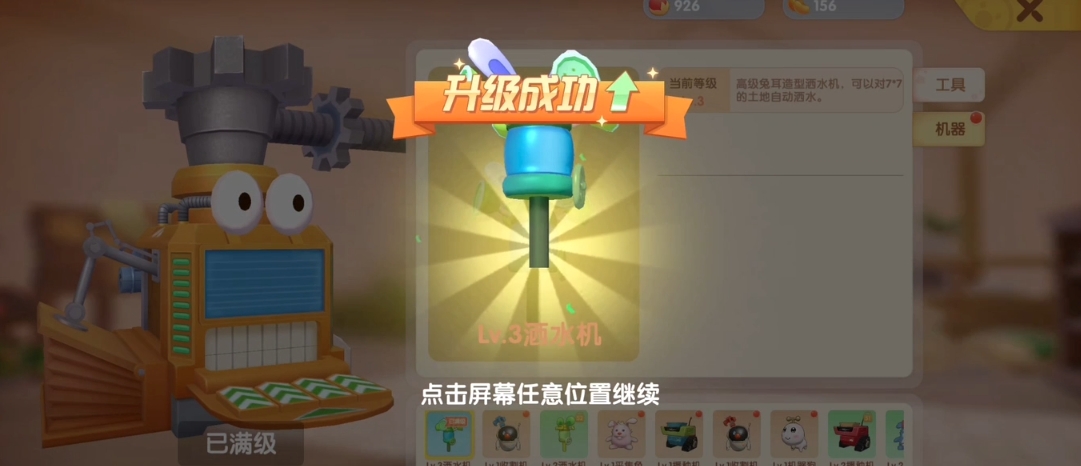 摩尔庄园手游超能矿石怎么获得