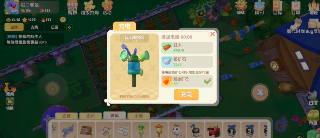 摩尔庄园手游超能矿石怎么获得