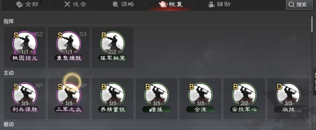 率土之滨中庞统怎么玩