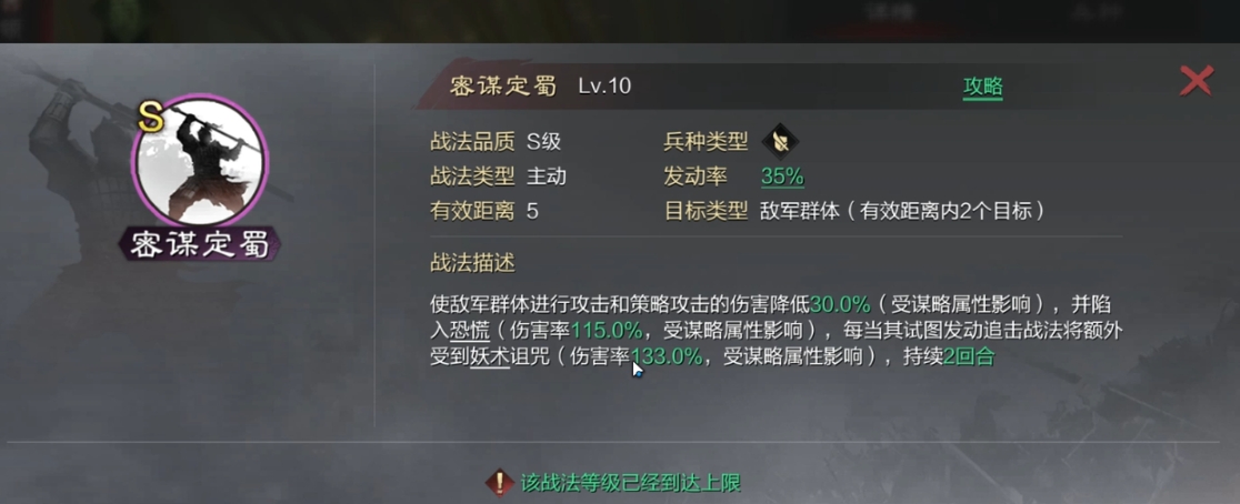 率土之滨中庞统怎么玩