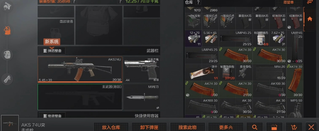 暗区突围子弹怎么叠加