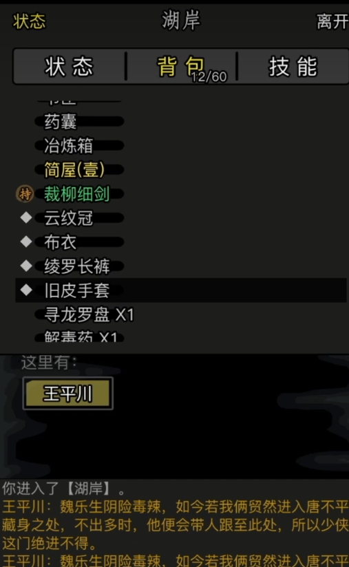 放置江湖神兵怎么解锁