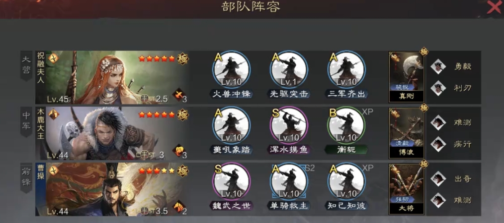 率土之滨祝融夫人怎么用 率土之滨祝融夫人怎么用