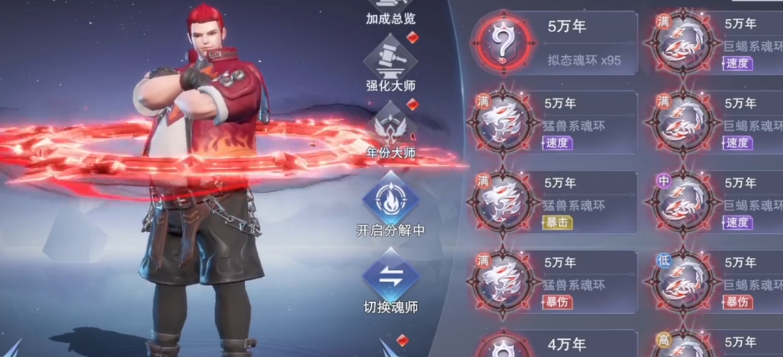 斗罗大陆魂环年限怎么刷