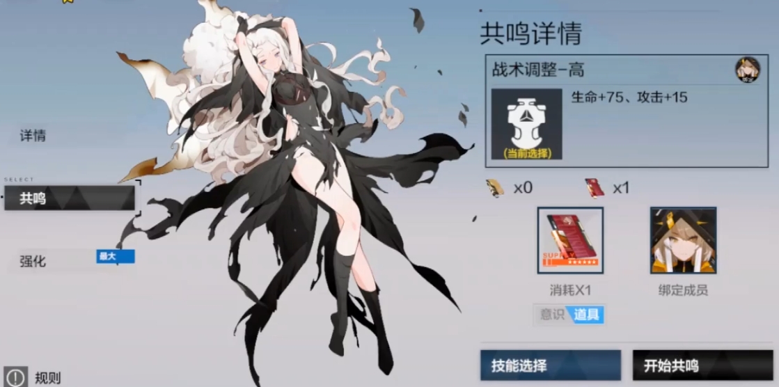 战双帕弥什共鸣材料怎么获取 战双帕弥什共鸣材料怎么获取