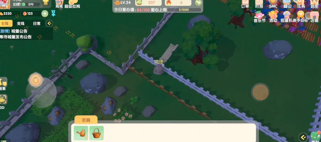 摩尔庄园有栅栏怎么进去