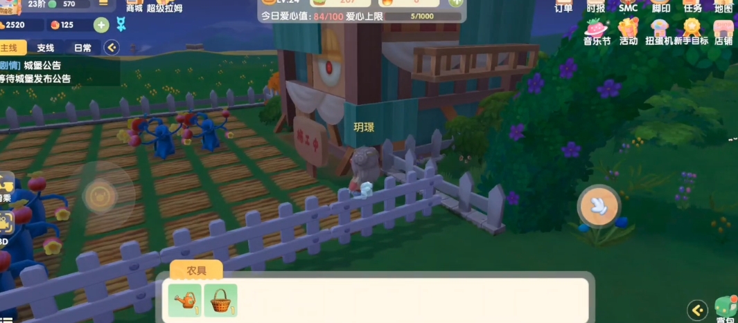 摩尔庄园有栅栏怎么进去