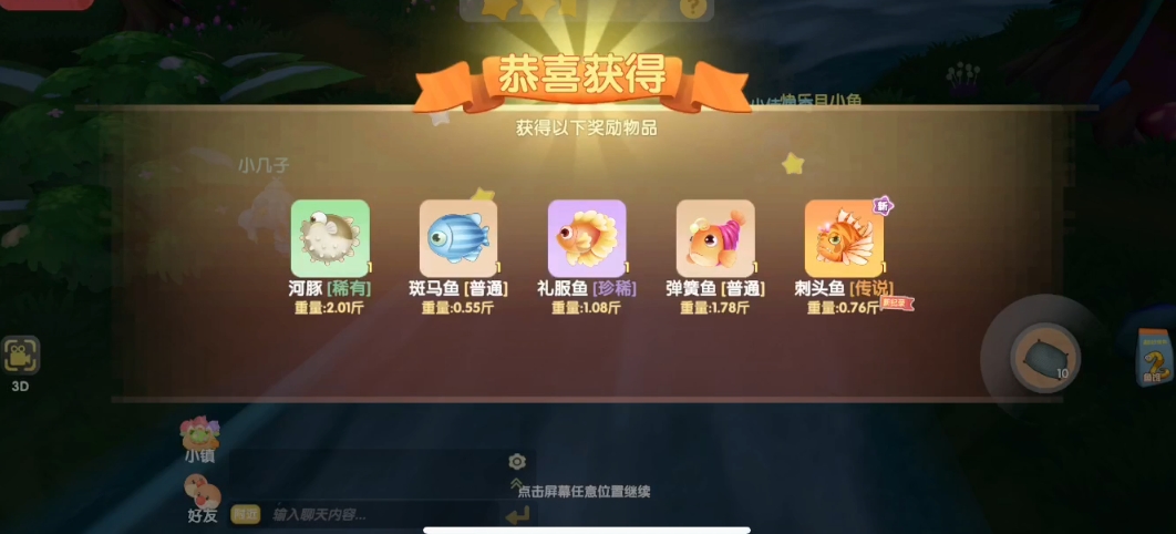 摩尔庄园传说动物刺头鱼怎么钓 摩尔庄园传说动物刺头鱼怎么钓