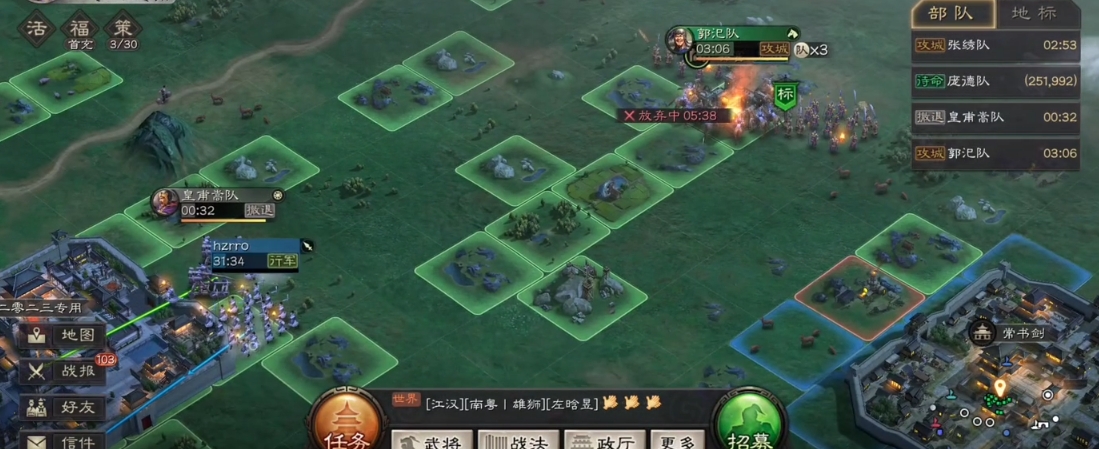 三国志战略版要塞征兵怎么征兵