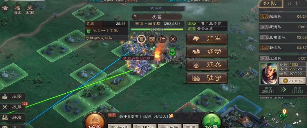 三国志战略版要塞征兵怎么征兵