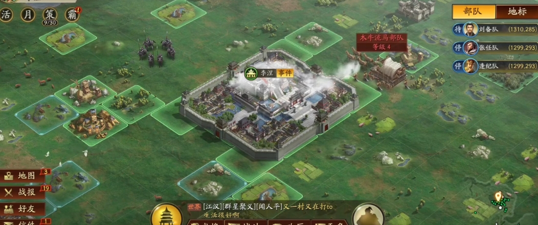 三国志战略版发育落后怎么追 三国志战略版发育落后怎么追