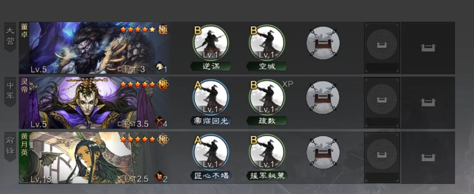 率土之滨指挥战法怎么克制