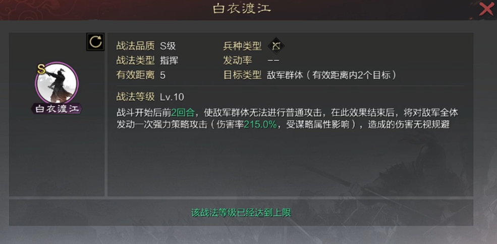 率土之滨指挥战法怎么克制