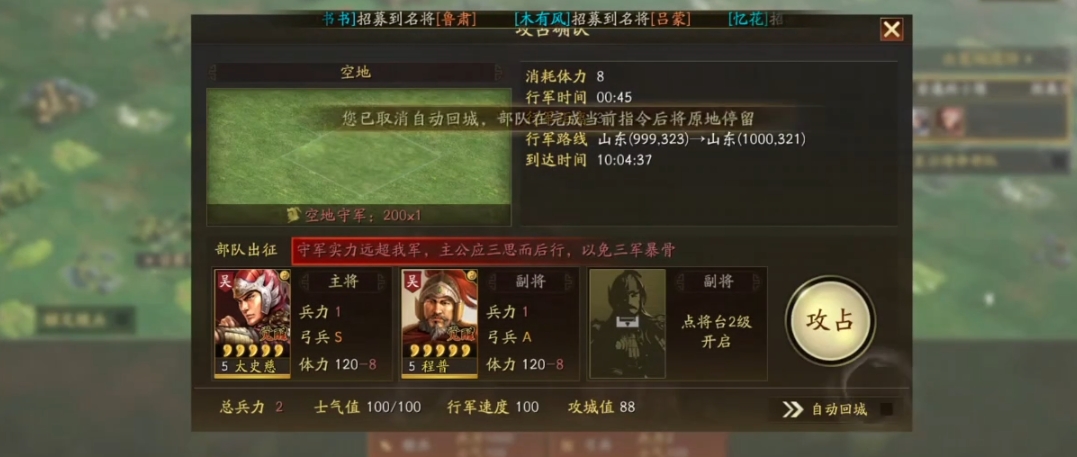 三国志战略版开荒期怎么玩