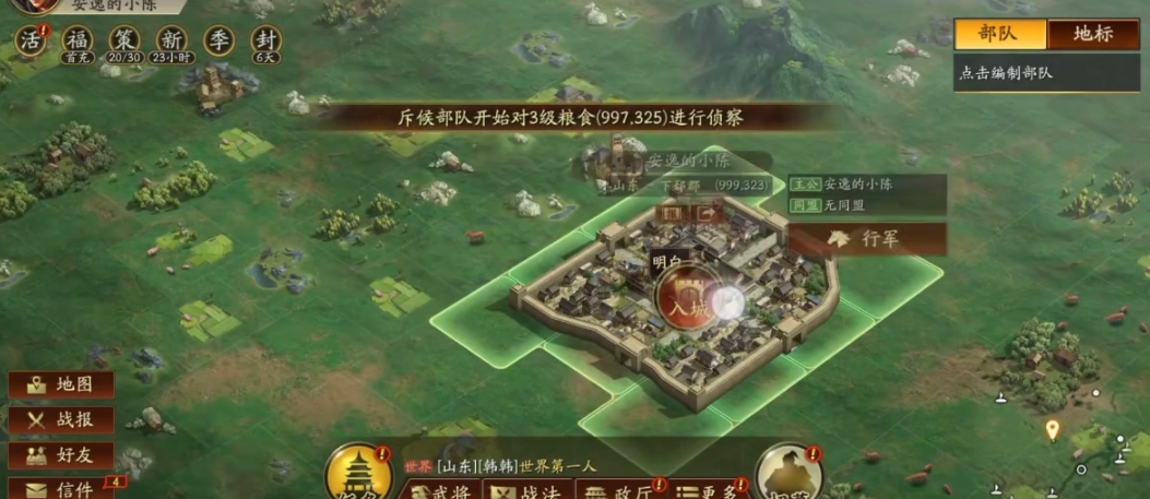 三国志战略版开荒期怎么玩