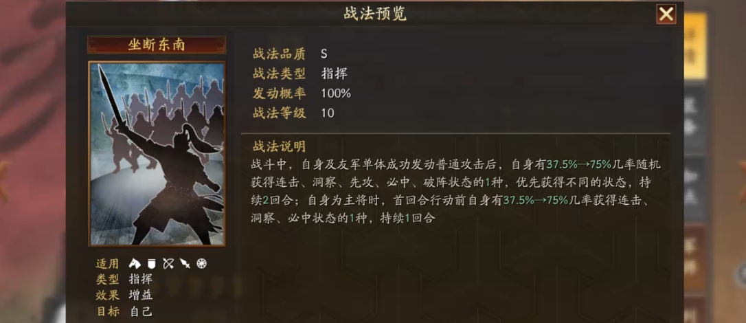 三国志战略版吴象兵怎么玩 三国志战略版吴象兵怎么玩