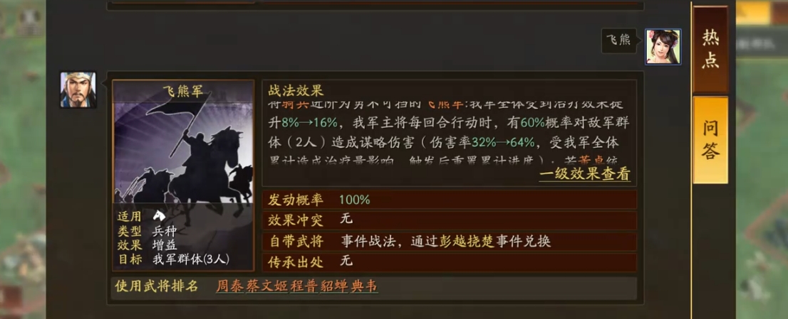 三国志战略版吴象兵怎么玩 三国志战略版吴象兵怎么玩