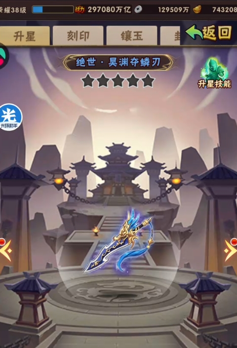 少年三国志配饰强化石怎么用