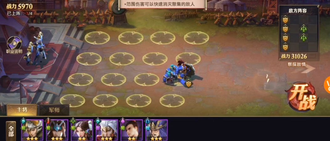 少年三国志零世界篇怎么过