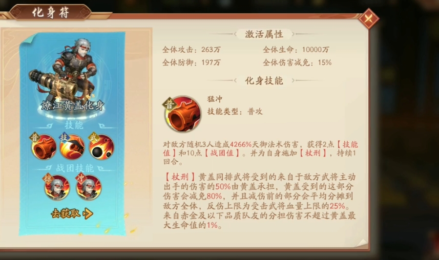 少年三国志二化身符怎么用