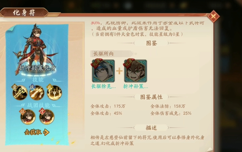 少年三国志二化身符怎么用